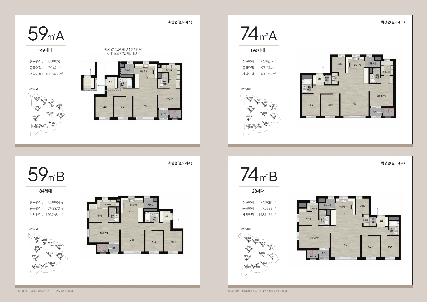 59A, 59B, 74A, 74B 평면도